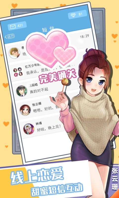 恋爱限定祭游戏下载