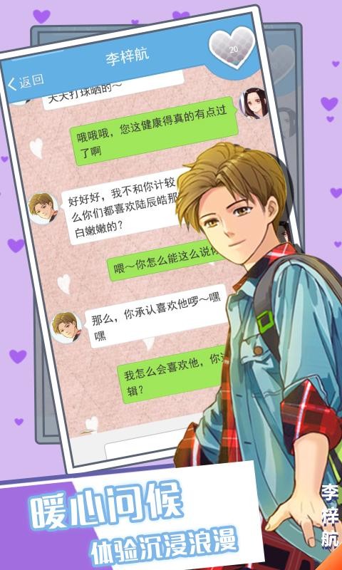 恋爱限定祭游戏下载