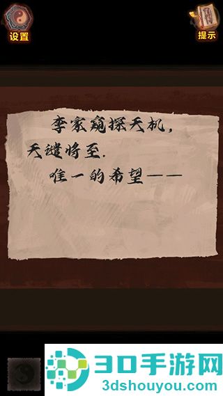 怨偶之赘婿手游版九游版