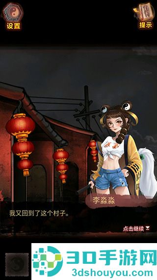 怨偶之赘婿手游版九游版