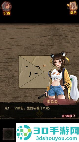 怨偶之赘婿手游版九游版