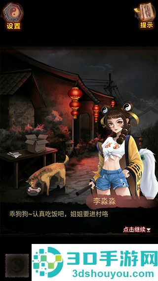 怨偶之赘婿手游版九游版