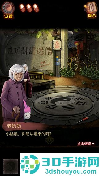 怨偶之赘婿手游版九游版