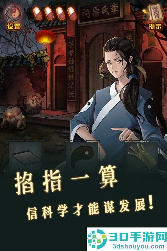 怨偶之赘婿手游版九游版