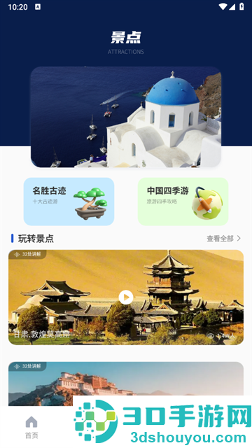 实时航班安卓版