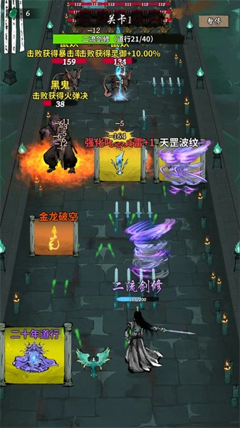 诡道修真路游戏下载