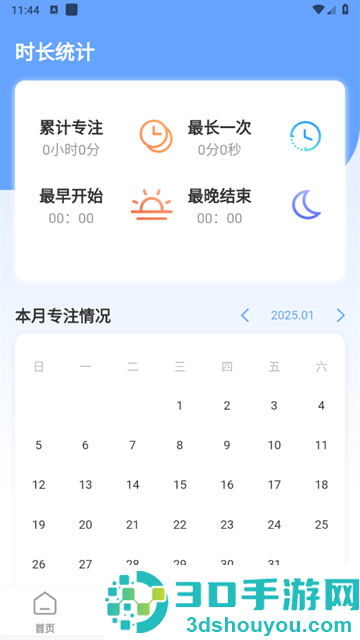 普通话测评app