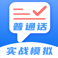 普通话测评app