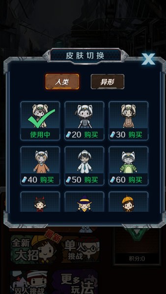 解压躺平模拟器下载安装