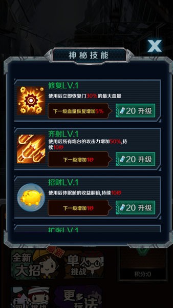 解压躺平模拟器下载安装