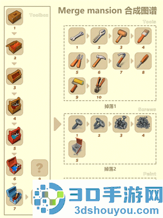 合并豪宅游戏(Merge Mansion)
