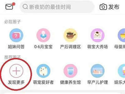 在美柚中如何加入圈子：详细步骤与方法指南