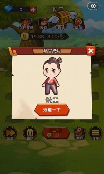 穿越当皇游戏下载