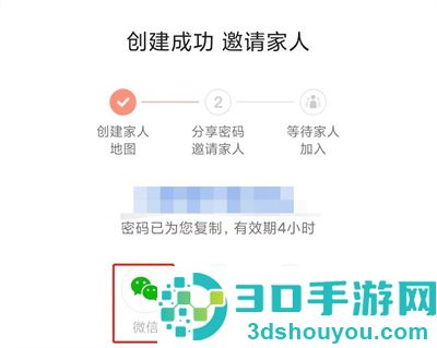 百度地图看家人行程方法步骤