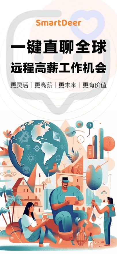smartdeer安卓下载