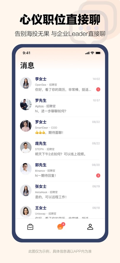 smartdeer安卓下载