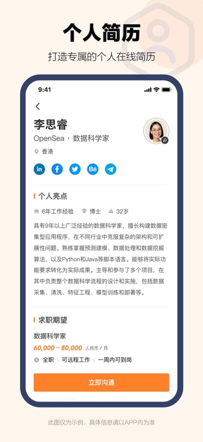 smartdeer安卓下载