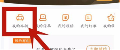 平安好车主解绑车辆的详细步骤与方法