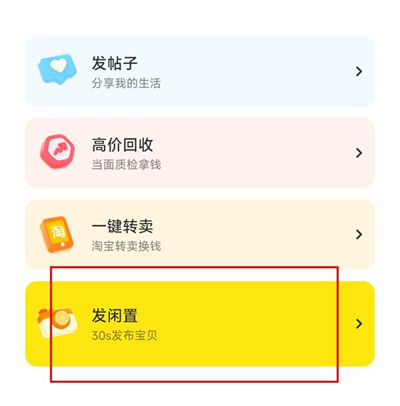 闲鱼售卖指南：详细步骤教你如何在闲鱼上卖东西