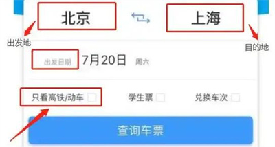 如何在12306上顺利购买火车票：详细步骤指南