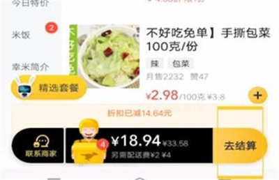 美团外卖代付方法详解 - 如何找到代付人