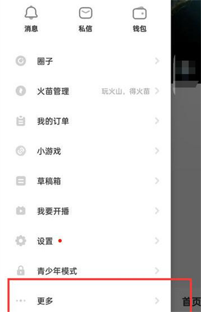 抖音火山创作中心使用步骤详解