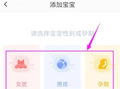 亲宝宝添加宝宝的详细步骤指南 - 如何在亲宝宝中添加宝宝