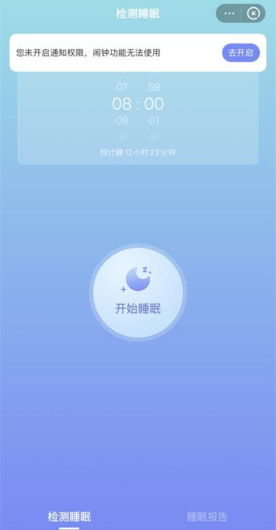 美柚睡眠检测详细步骤指南