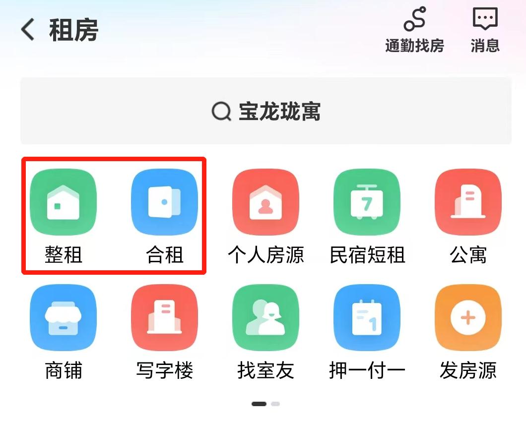 如何在安居客发布房源：详细步骤指南