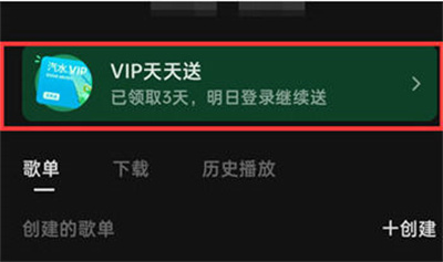 汽水音乐签到详细步骤指南