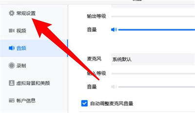 腾讯会议弹幕设置步骤指南