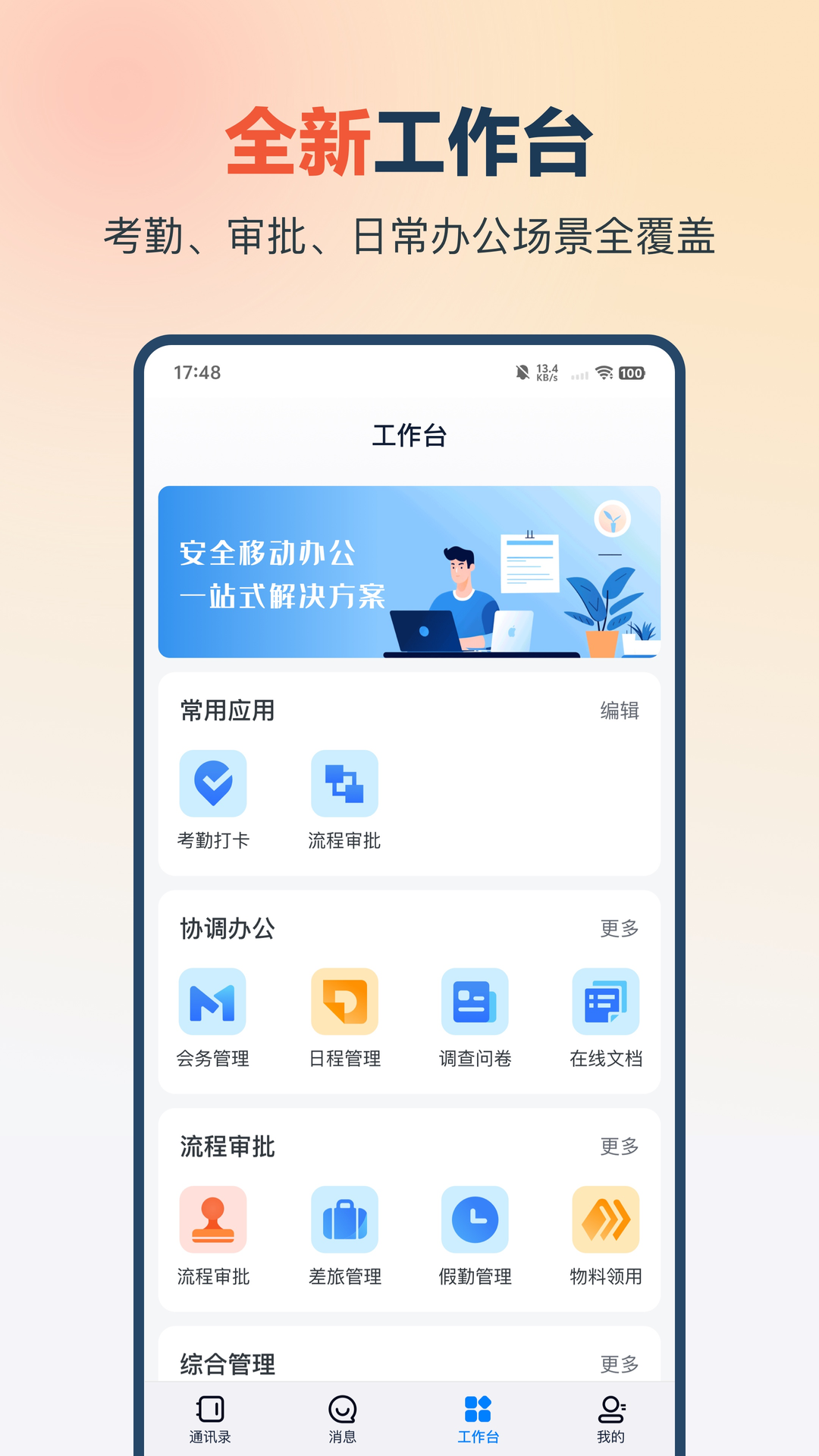 量子云总机app
