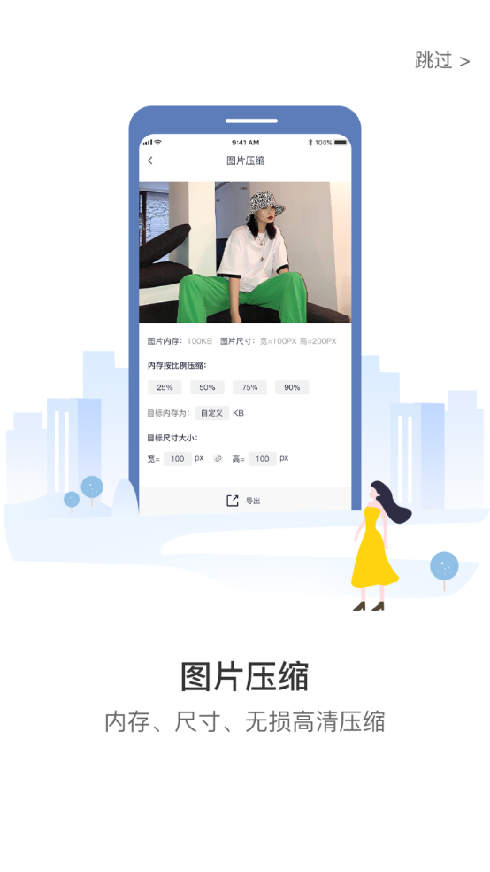 格式化工厂手机版