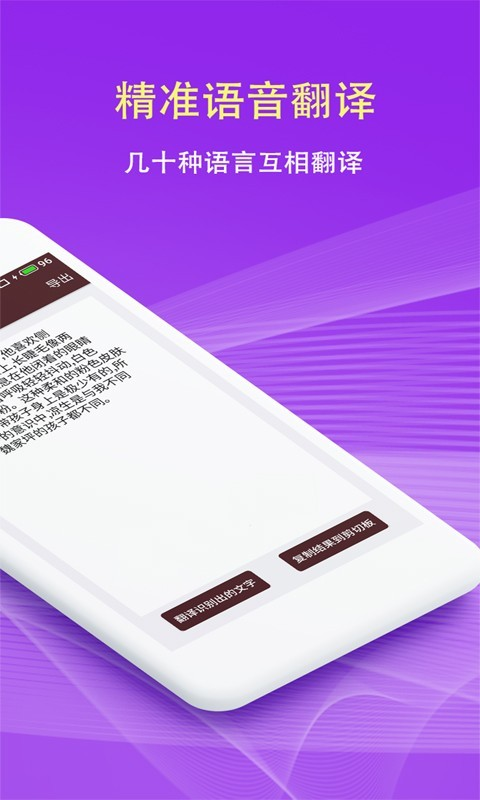 拍照翻译词典app