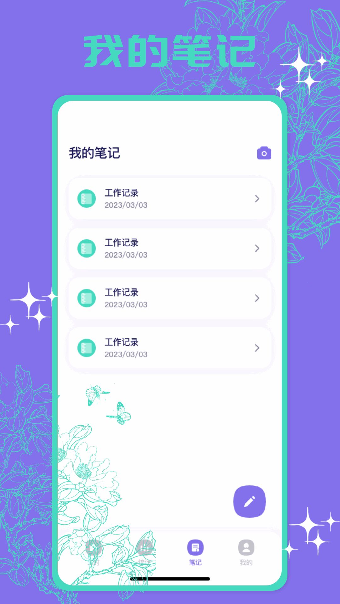 多工计时器中文版
