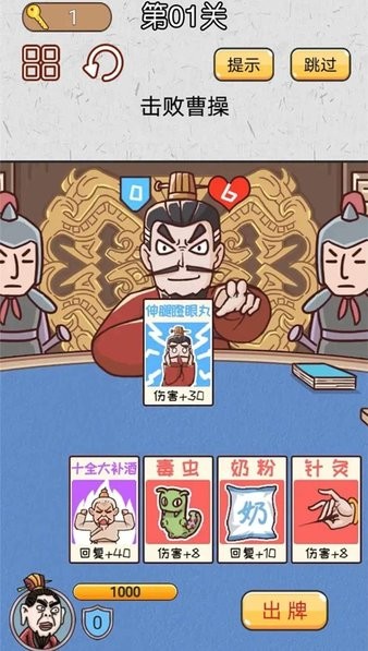 无双三国城市闯关无广告版下载