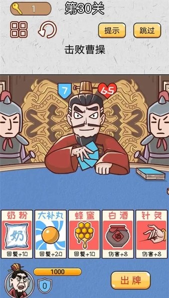 无双三国城市闯关无广告版下载