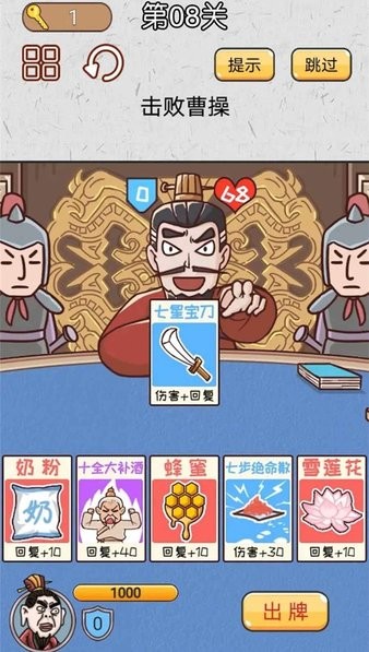 无双三国城市闯关无广告版下载