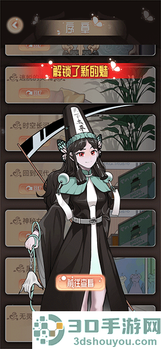 引渡人游戏
