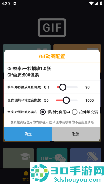 gif制作宝app安卓版