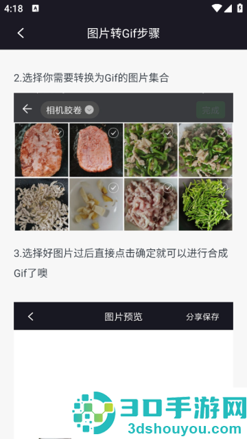 gif制作宝app安卓版