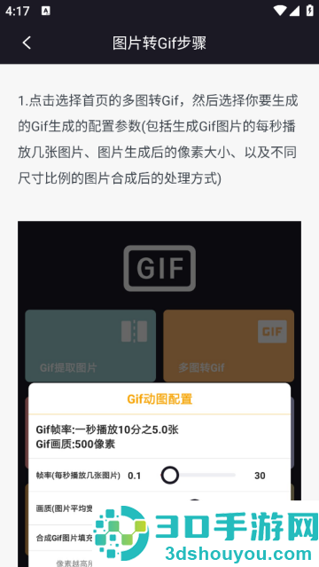 gif制作宝app安卓版