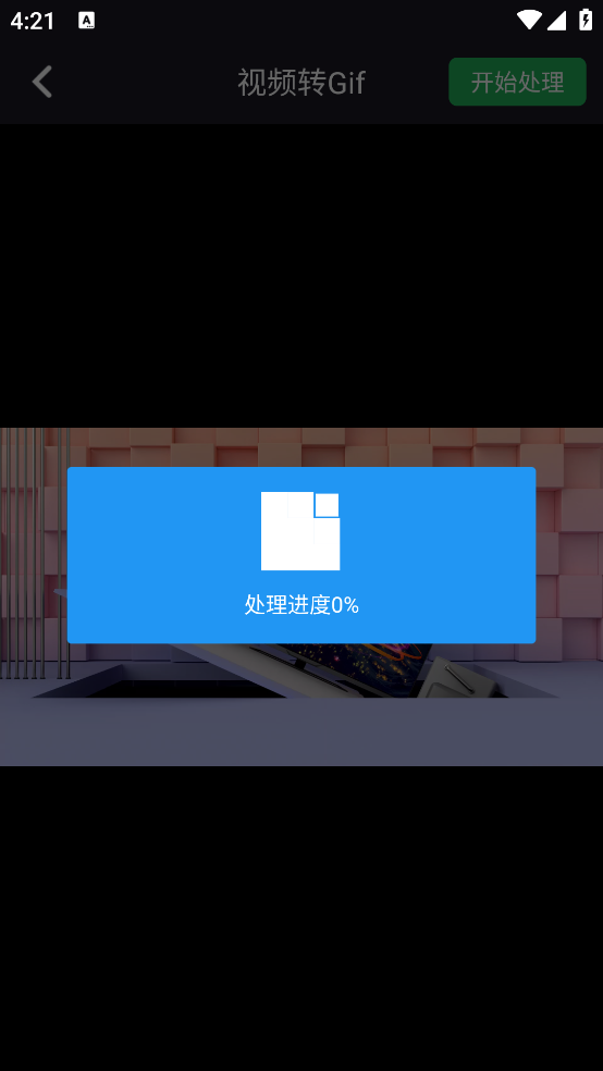 gif制作宝app安卓版