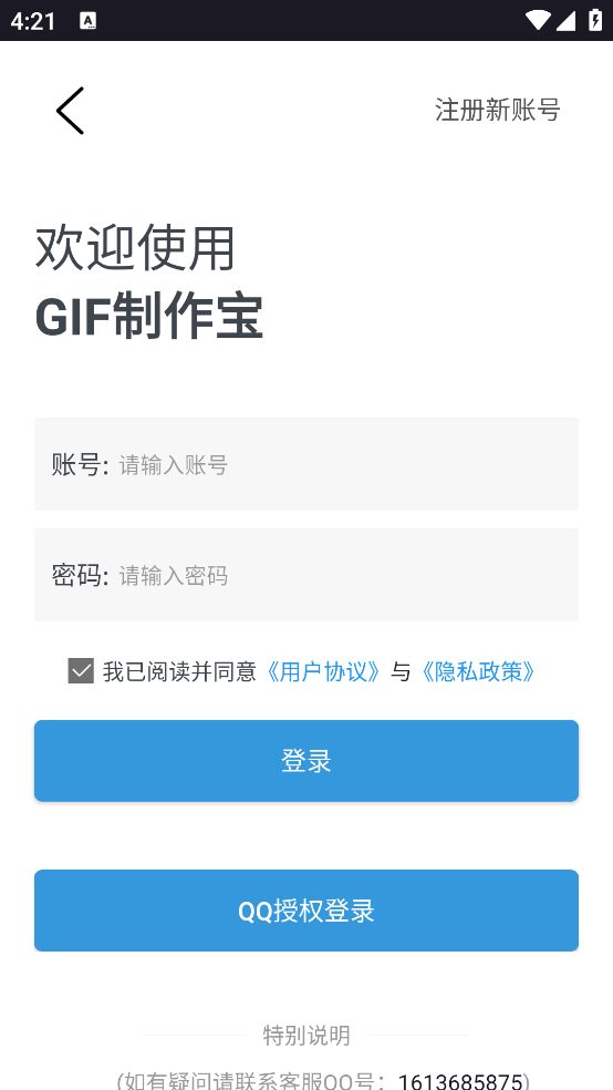 gif制作宝app安卓版