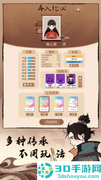 卡包修仙(TapTap测试版)