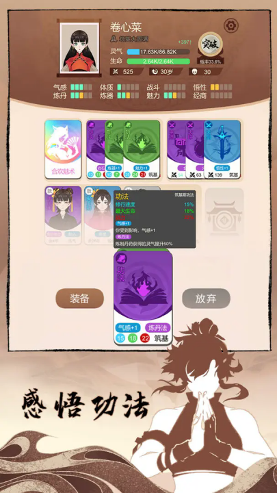 卡包修仙(TapTap测试版)