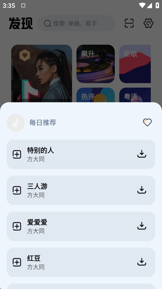 云母音乐app官方下载