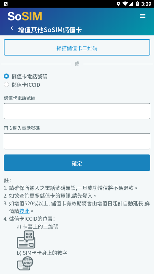 sosim官方app下载安装