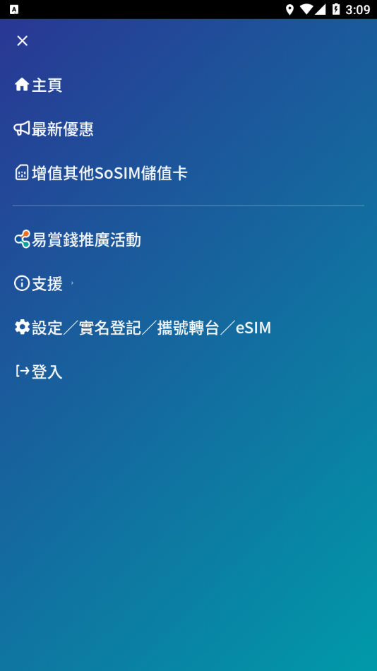 sosim官方app下载安装