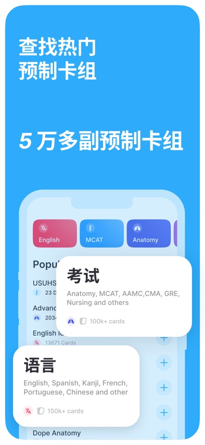 AnkiPro app